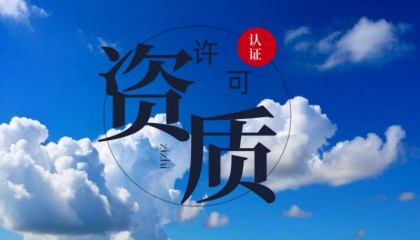 沃尔核材三家子公司获高新技术企业认定