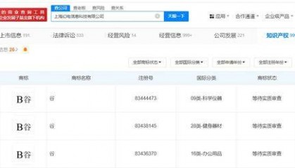 B站申请注册B谷商标