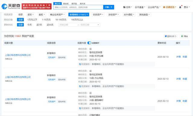 B站申请注册B谷商标