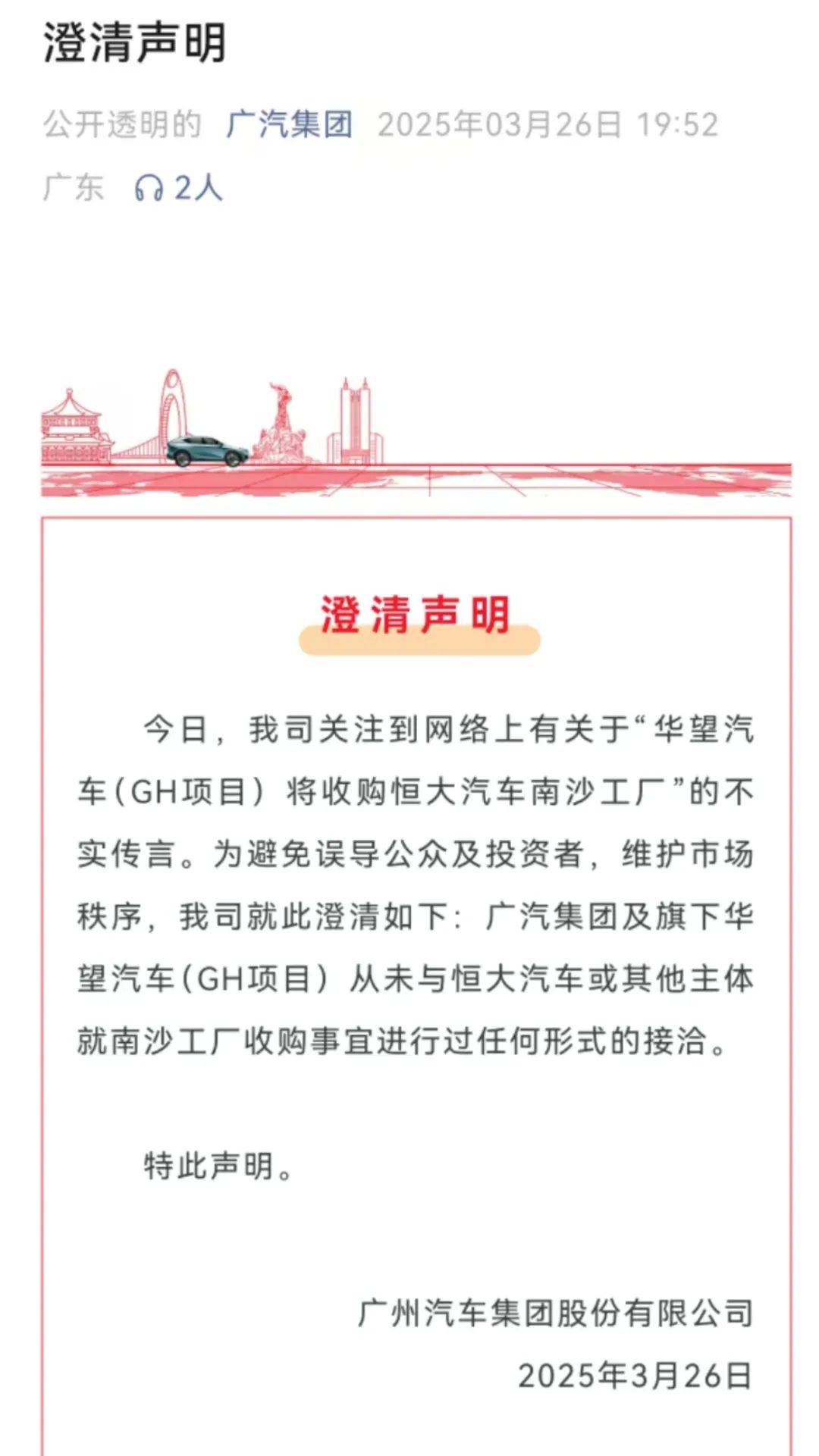 突发暴涨后，恒大汽车公告！