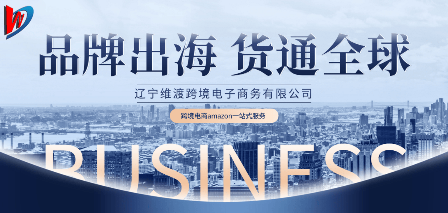 沈阳跨境电商新手怎么入门？