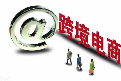沈阳跨境电商新手怎么入门？