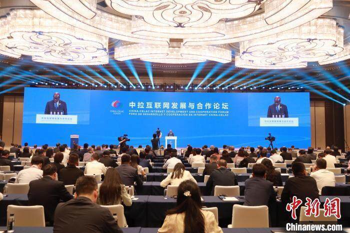 中拉互联网发展与合作论坛见闻:双向奔赴的数字浪潮