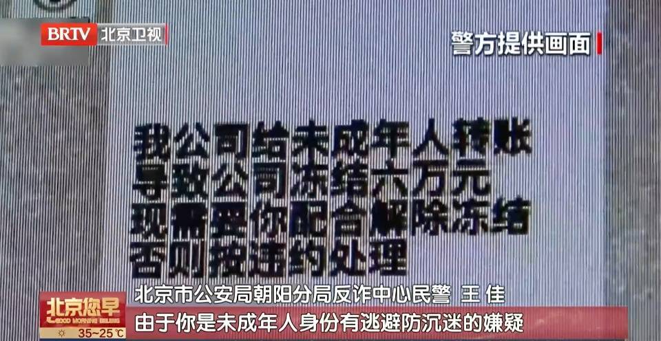 沈阳警方提醒!15名中学生被骗!超六成案件都与这件事有关