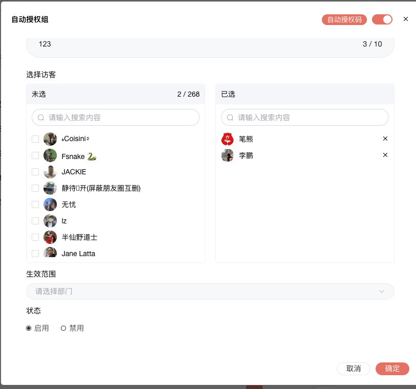限制视频转发怎么操作?