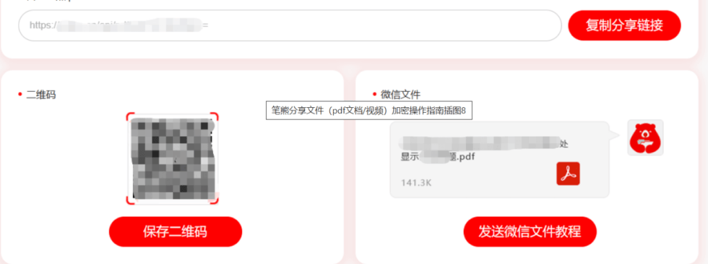 限制视频转发怎么操作?