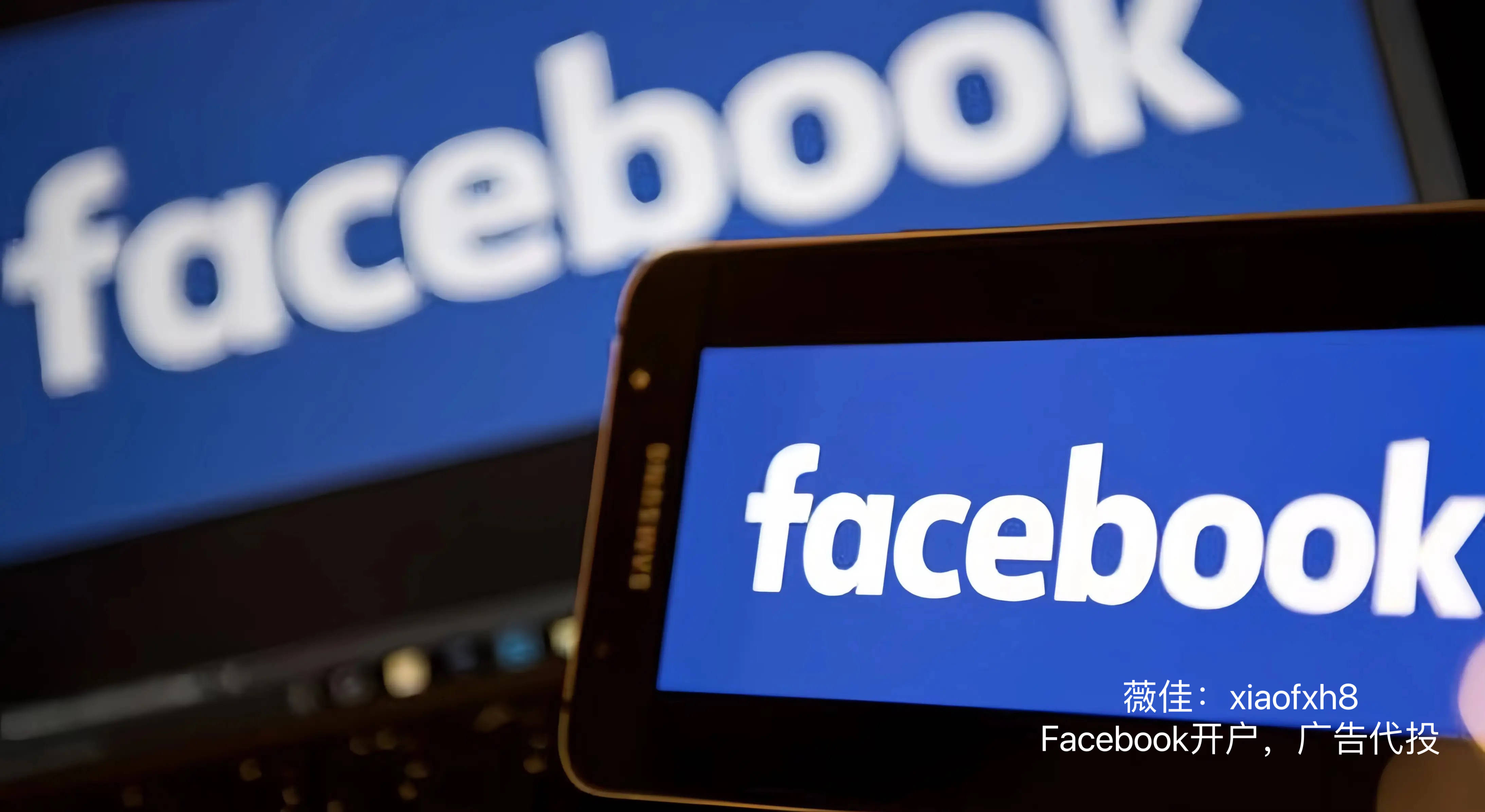 Facebook海外企业户开户、找代理商如何做到轻松开户?