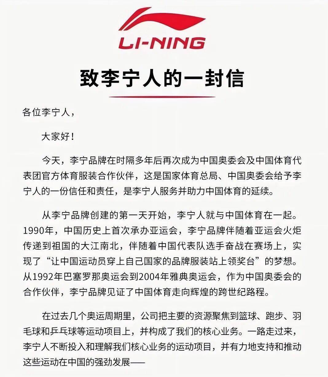 安踏李宁，开启新一轮“蓄力战”