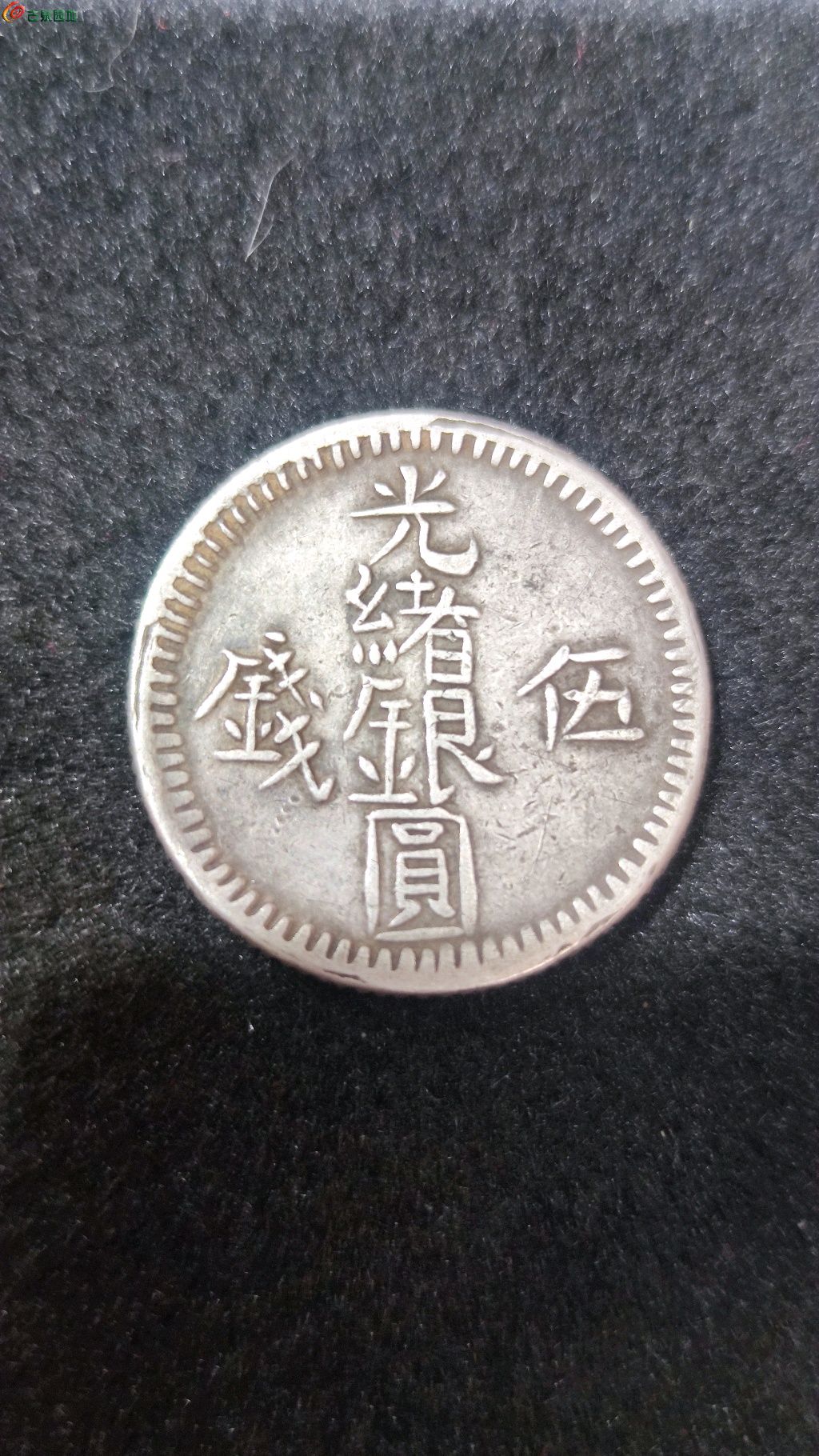 五币钱(五币钱手链串珠图片大全)