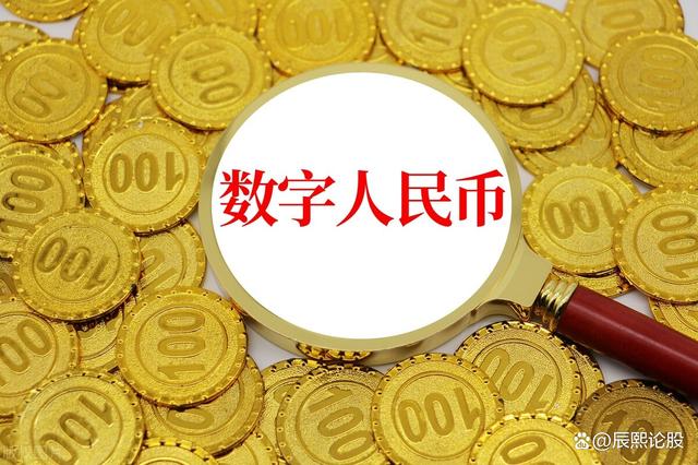 币数字(人民币数字) 币数字(人民币数字)