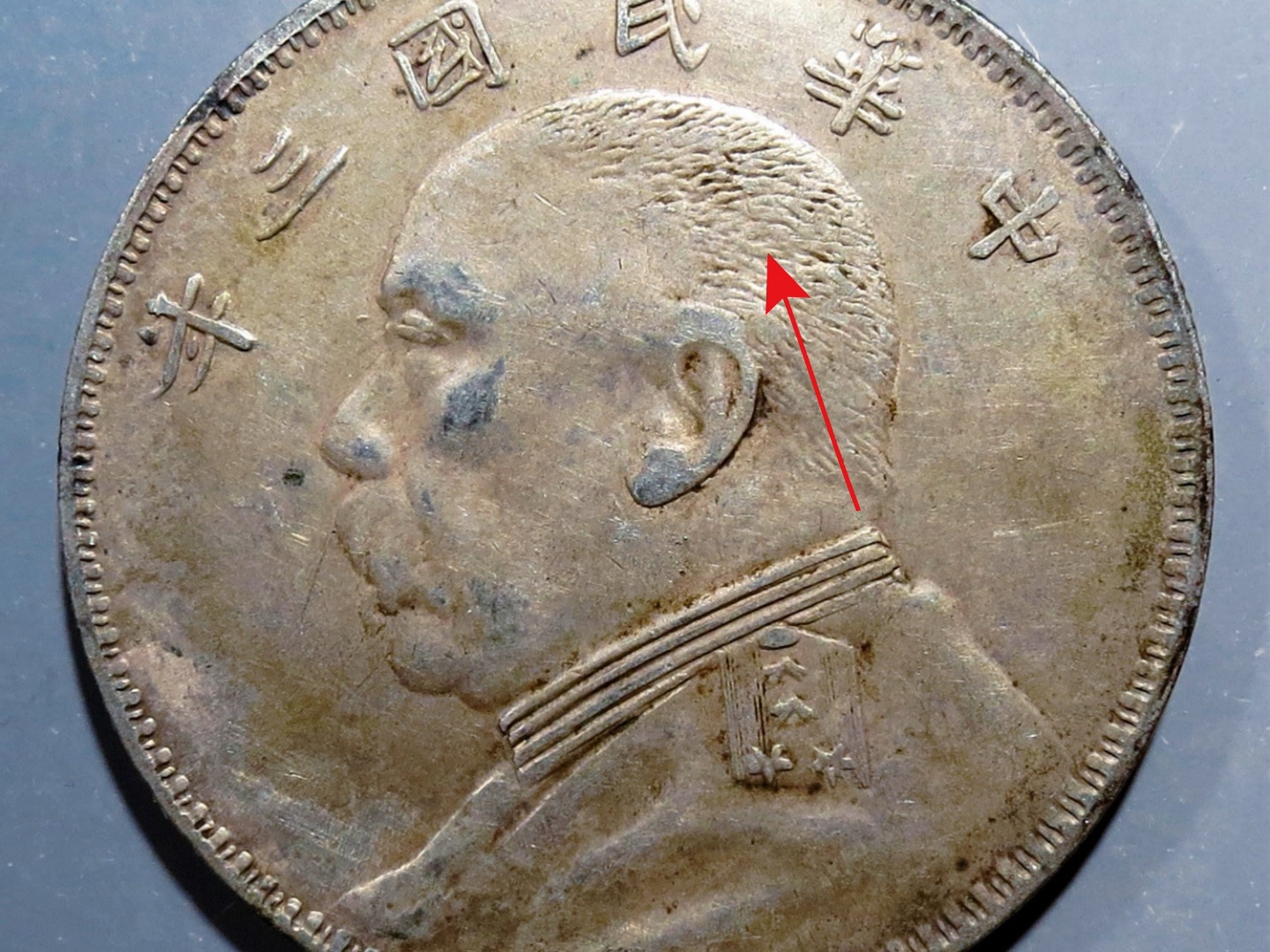 大头币(大头币怎么分辨真假) 大头币(大头币怎么分辨真假)