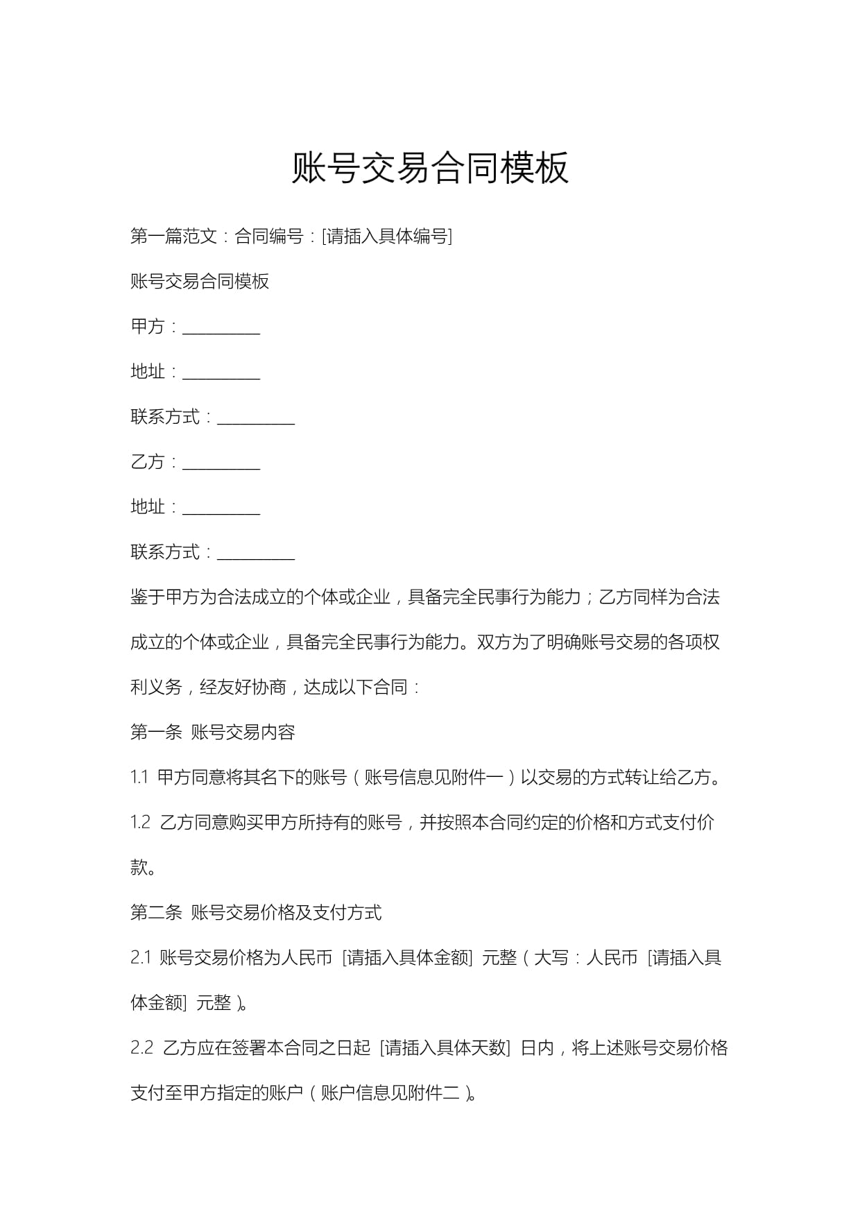 合约交易数据(合约交易数据怎么看) 合约交易数据(合约交易数据怎么看)