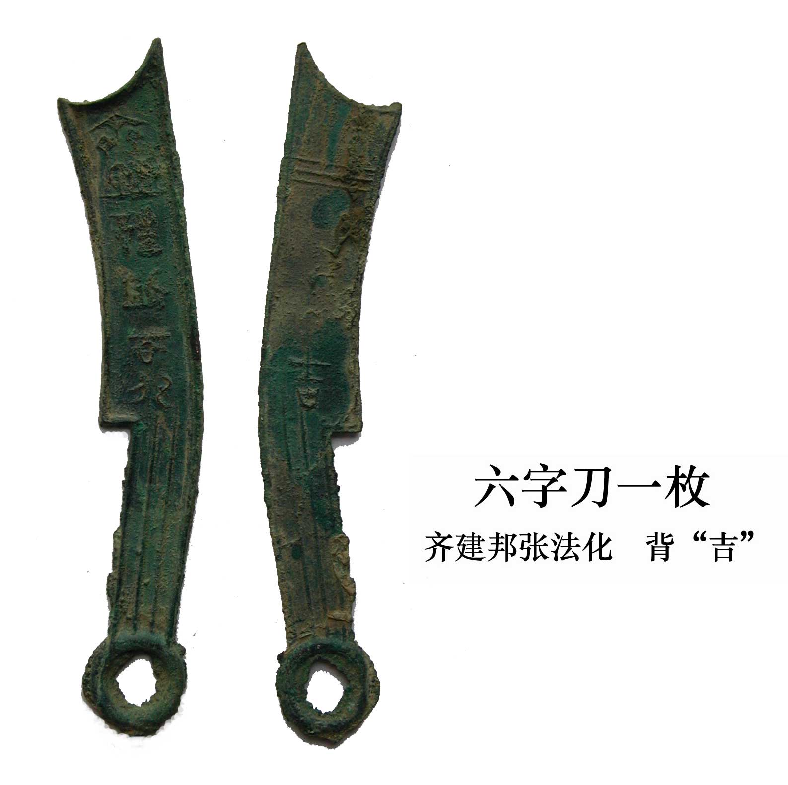 齐币(齐币有什么用)