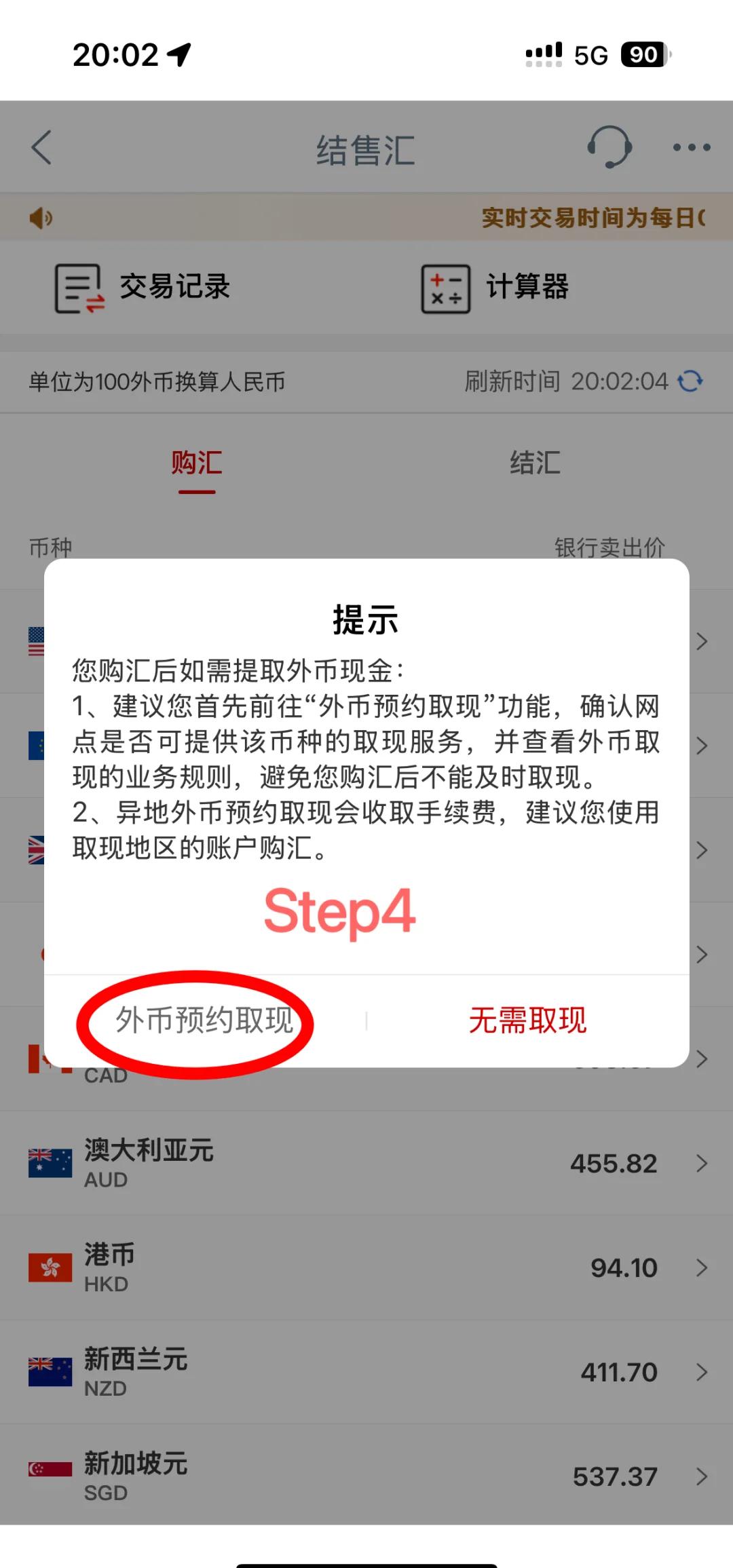 币率兑换(换币率查询)