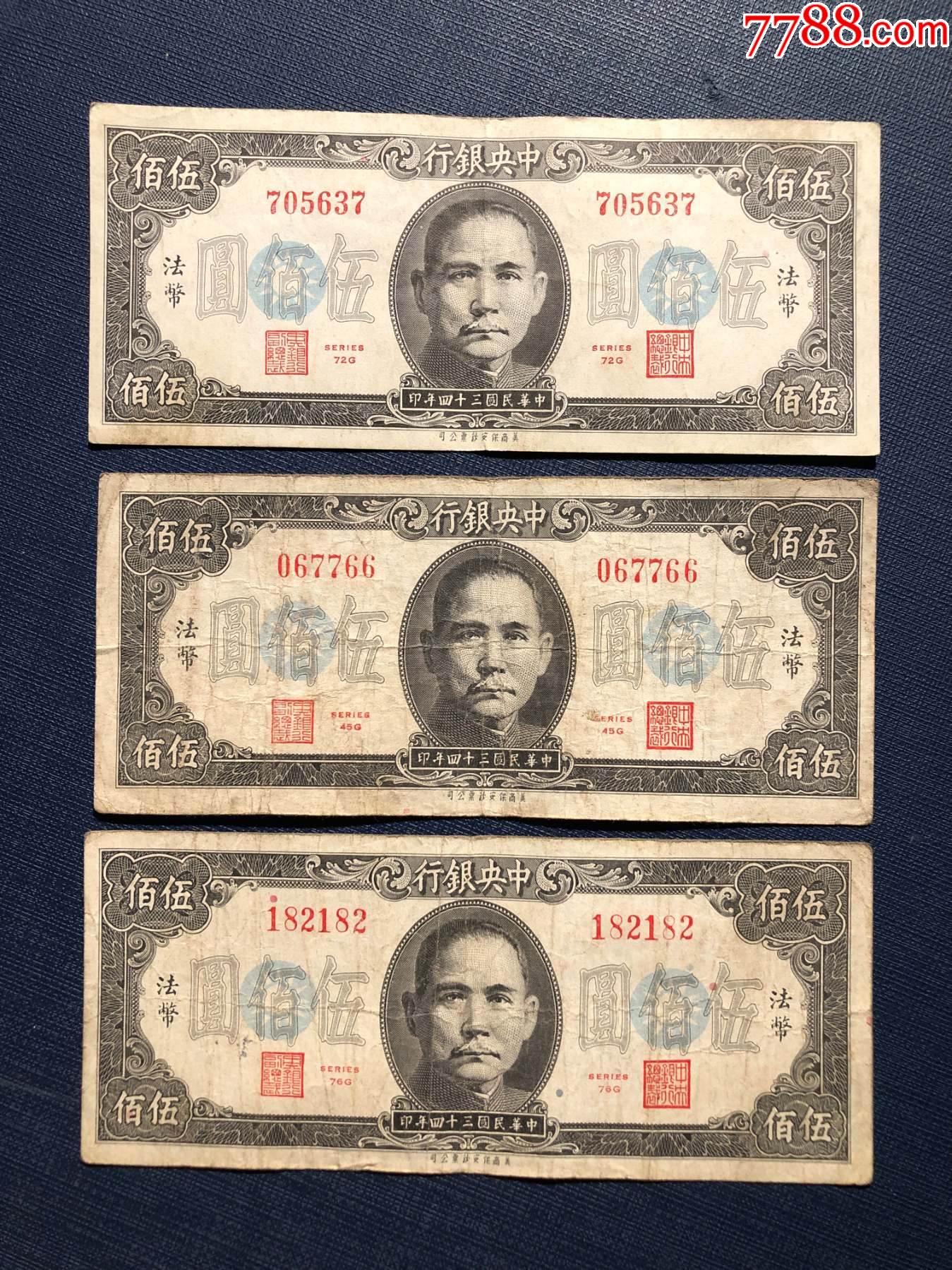 法币有多少面值(法币有哪些面额)