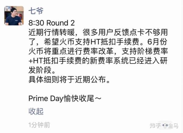 上币费用(上币交易所需要多少钱)