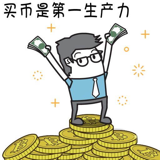 币圈搞笑图(币圈搞笑图片大全) 币圈搞笑图(币圈搞笑图片大全)