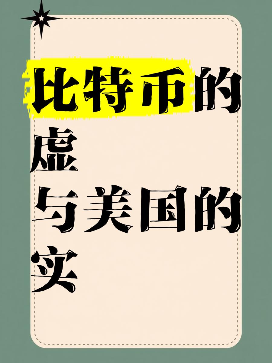 虚币(虚币租号)