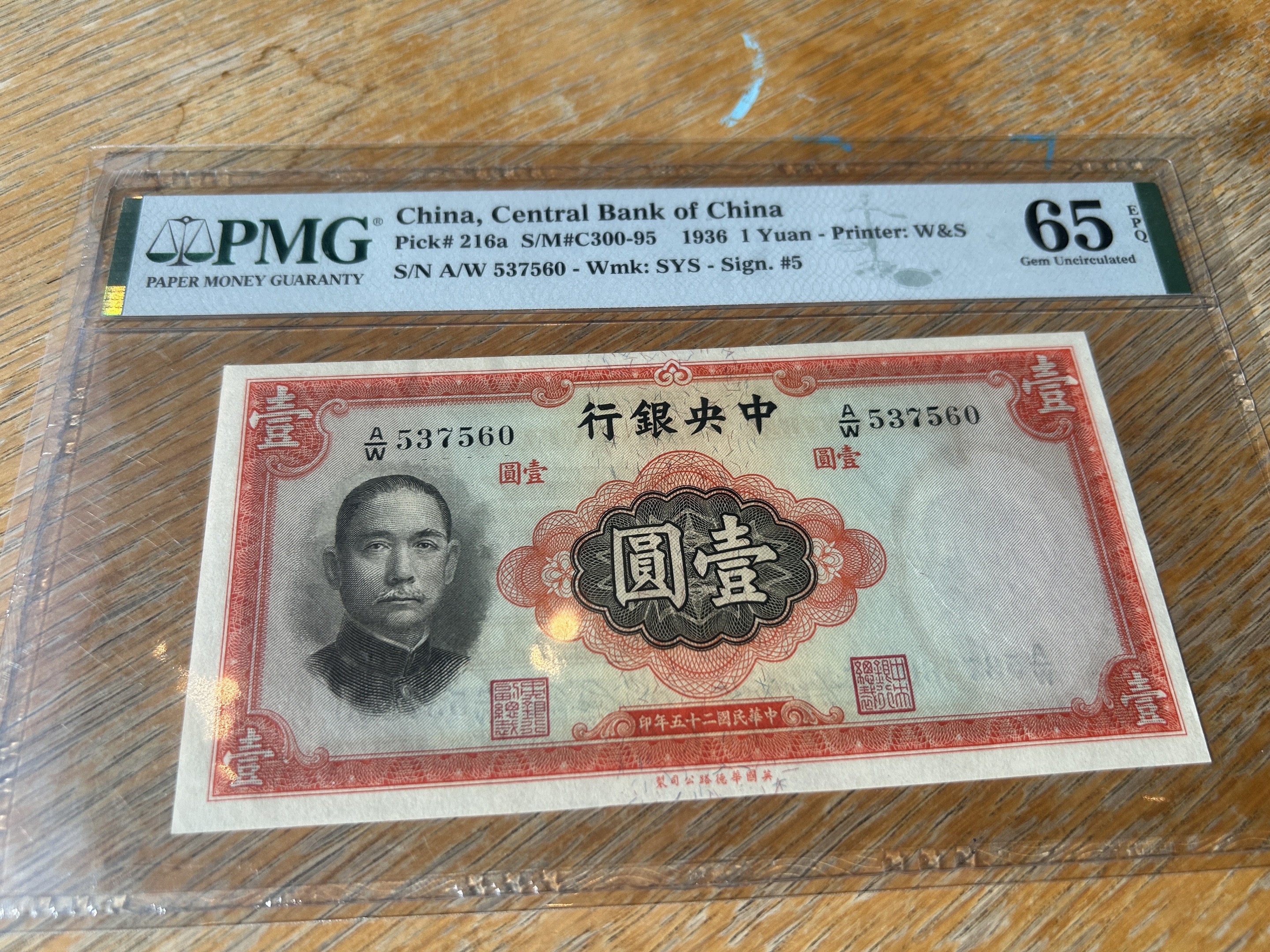 法币(法币等于多少人民币)