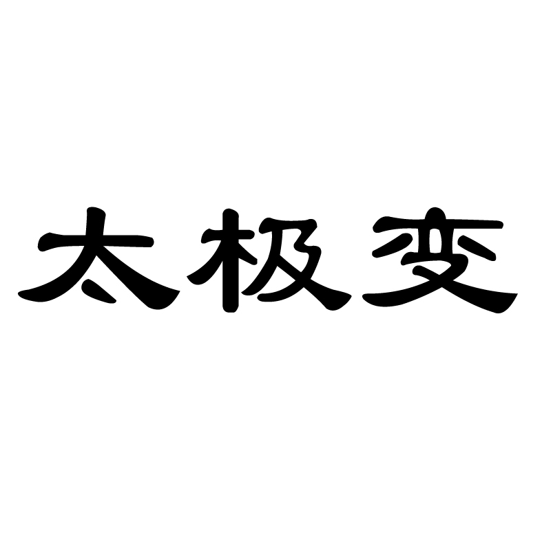 墨子币(墨字笔顺) 墨子币(墨字笔顺)