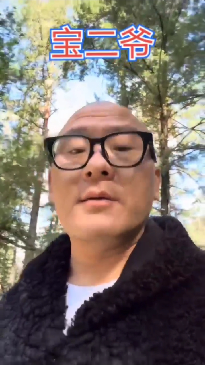 币圈宝二爷(币圈宝二爷个人简历)