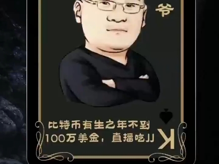 币圈宝二爷(币圈宝二爷个人简历)