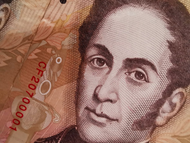 委内瑞拉法币(委内瑞拉货币值钱吗)