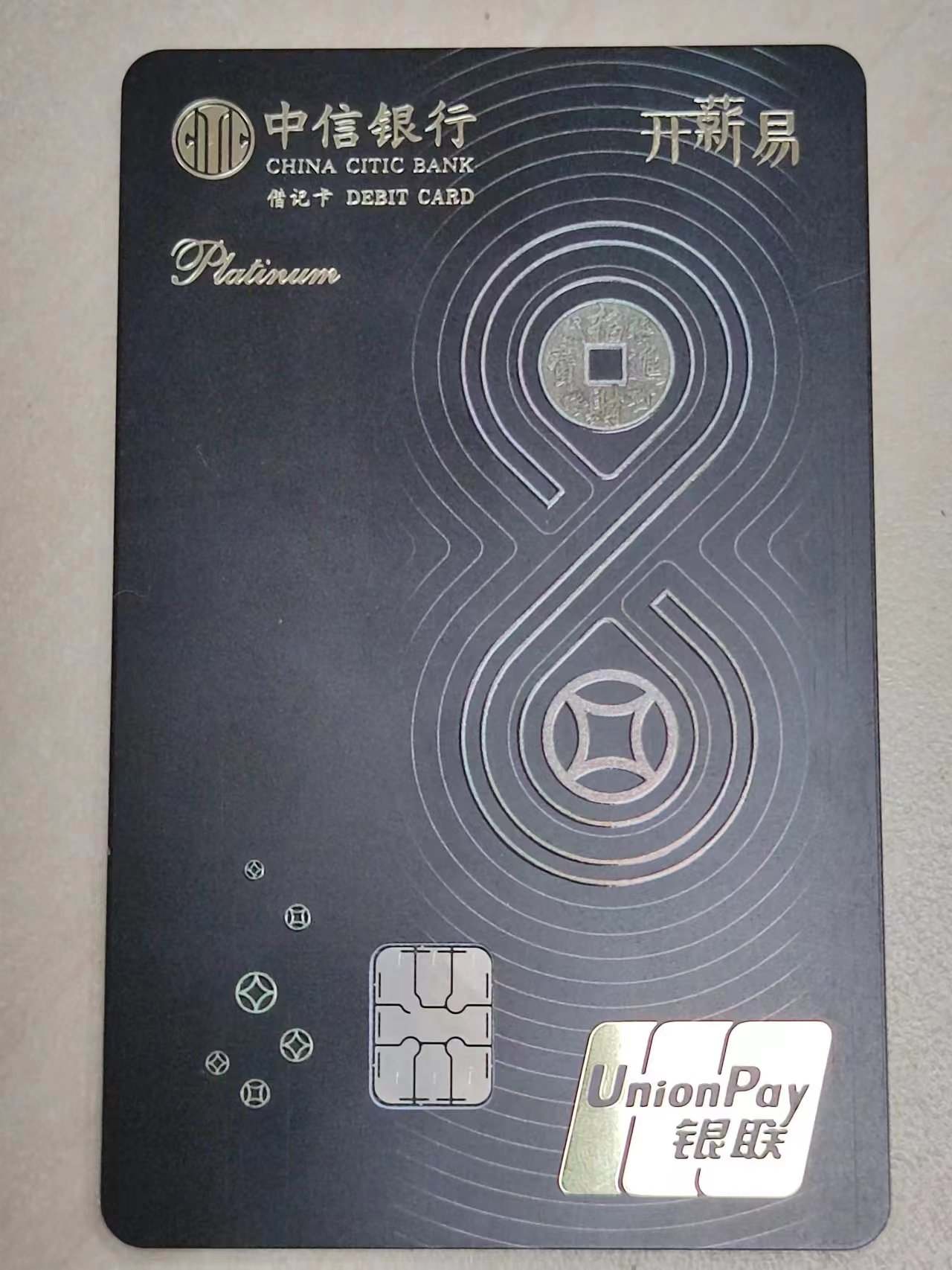 中信全币通(中信全币通汇率)