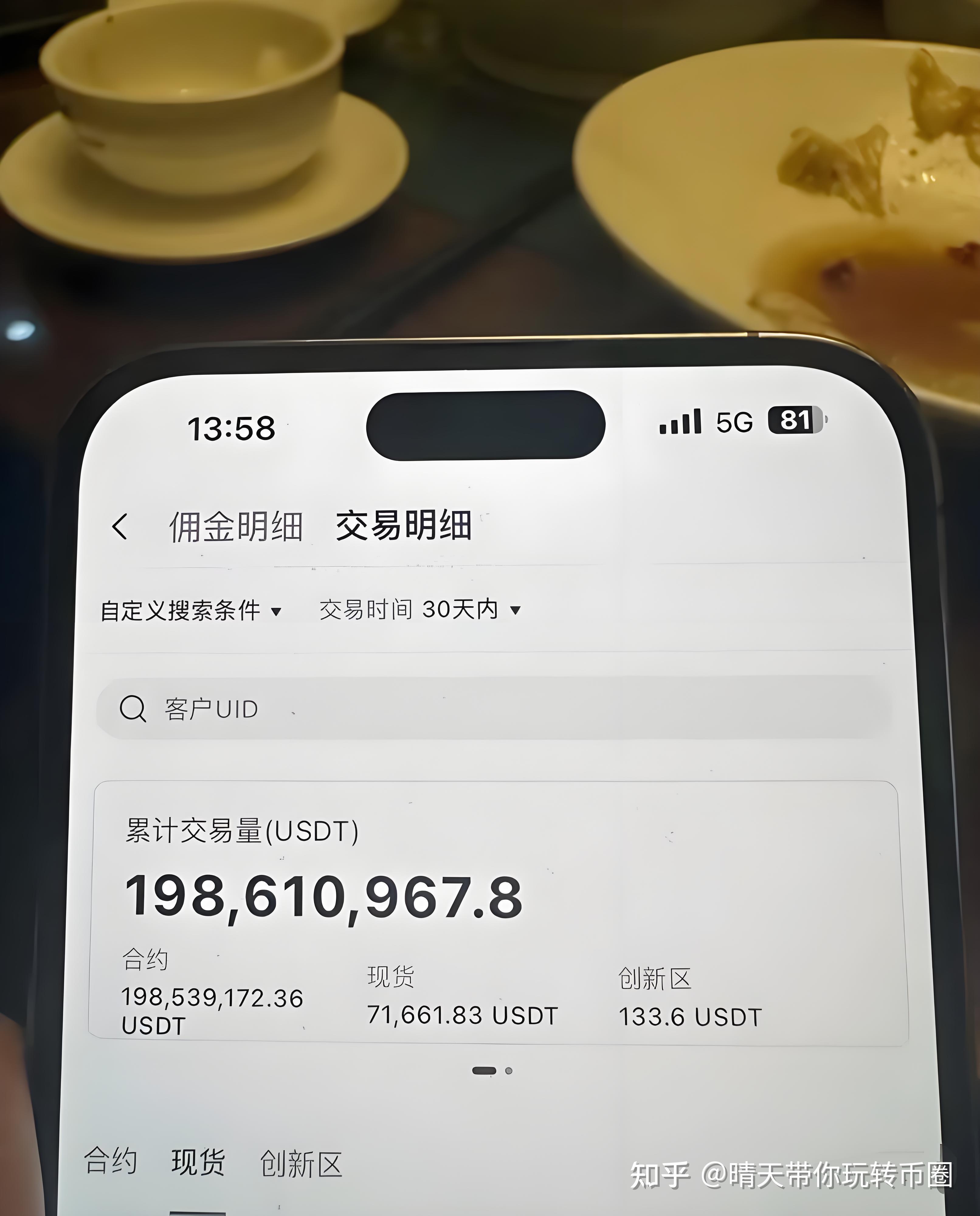 炒币合法(∪币是什么?合法吗) 炒币合法(∪币是什么?合法吗)