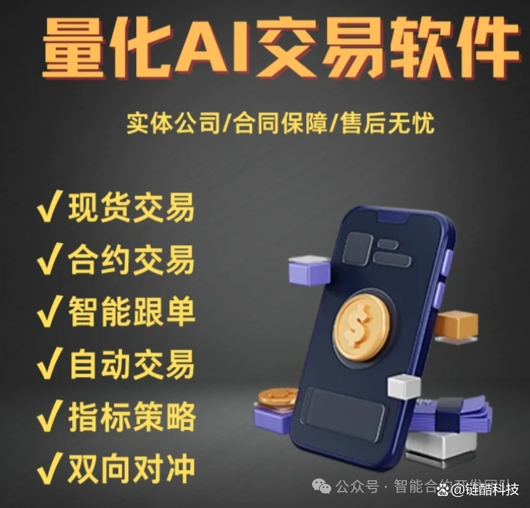 合约交易软件(合约交易软件哪个好)