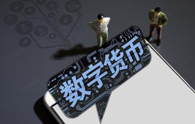 数字币(数字币是啥意思)