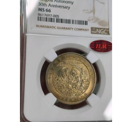 宁夏币鉴别(宁夏样币值多少钱)