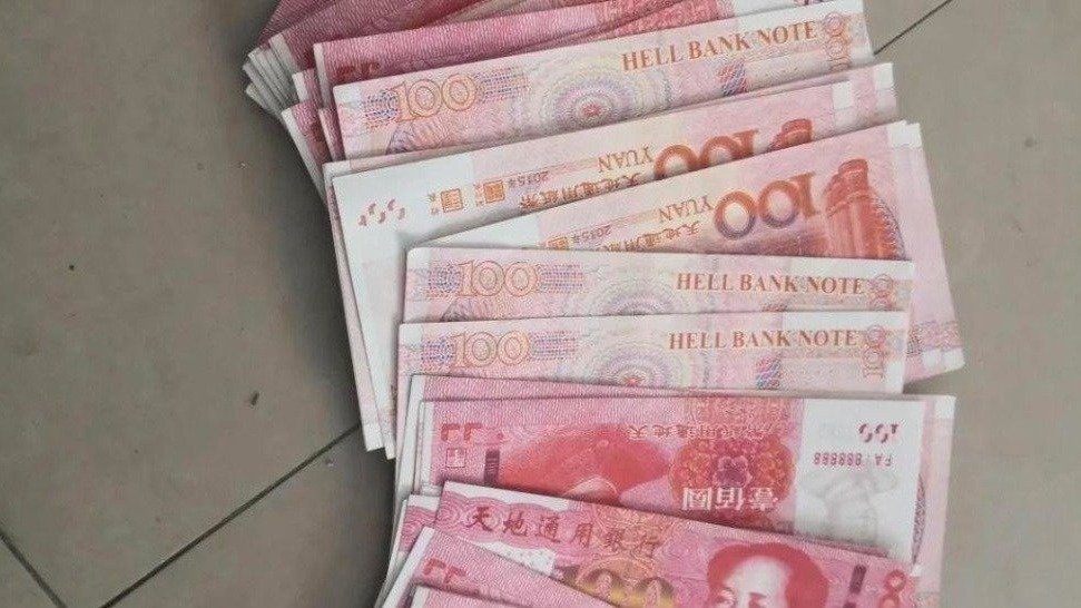 幂币(冥币的意思) 幂币(冥币的意思)