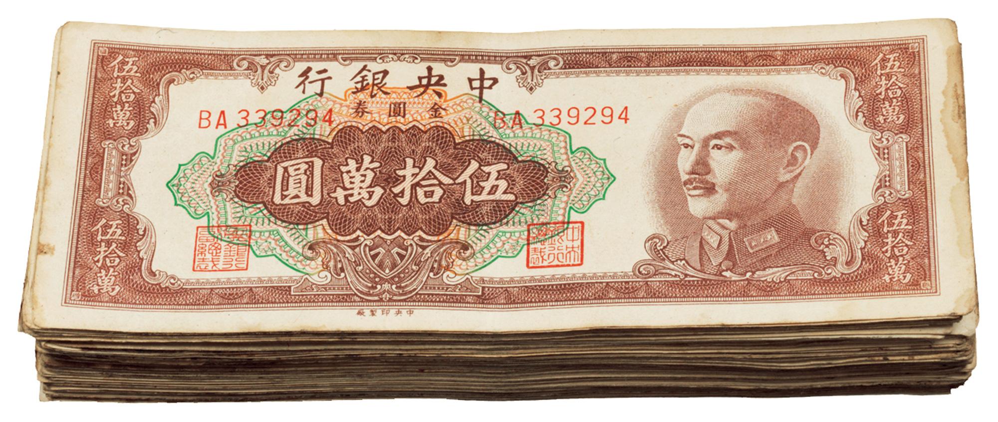 法币(法币图片)