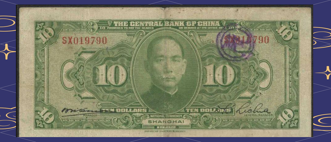 法币(法币图片)