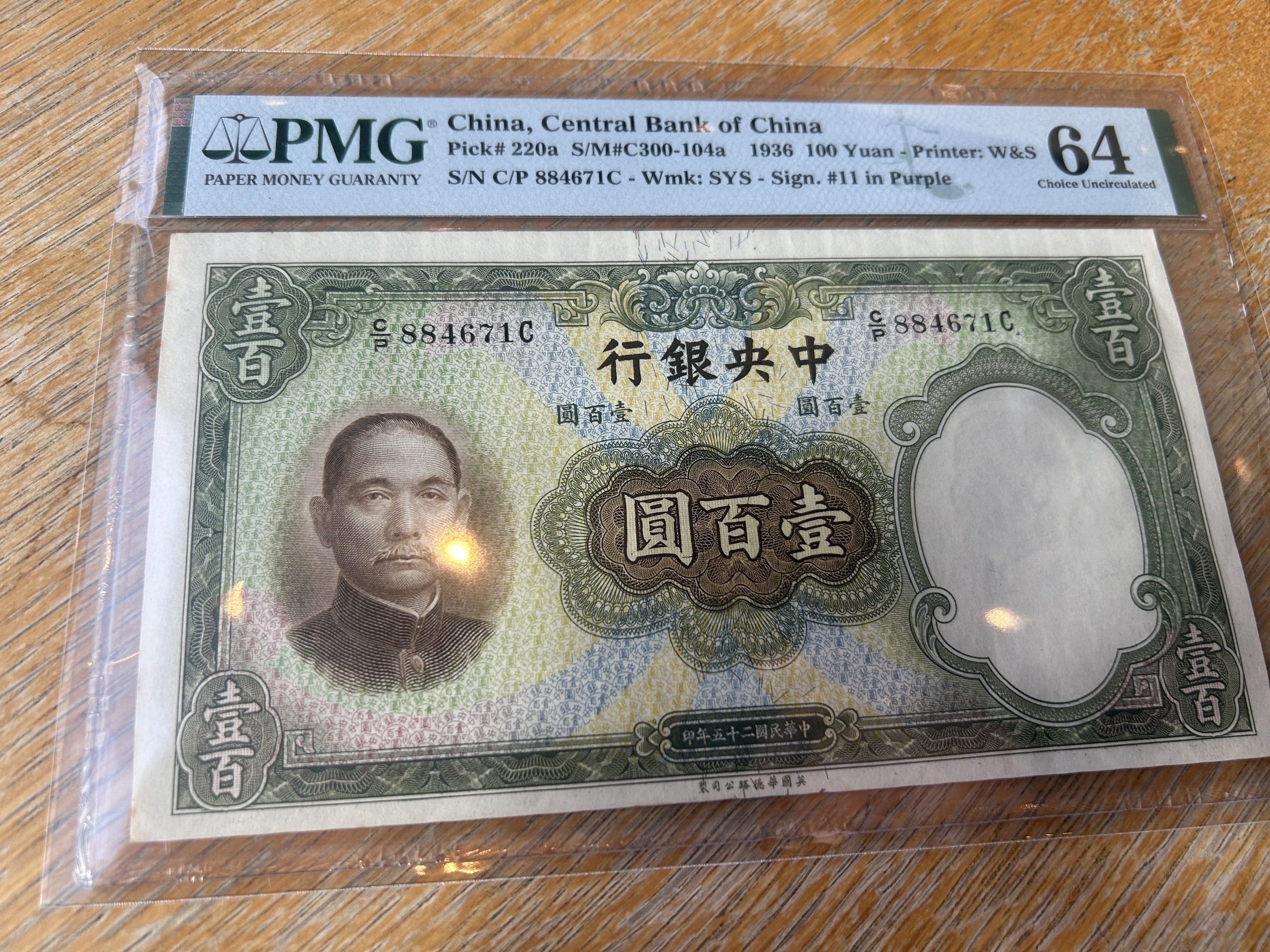 华币(华西村) 华币(华西村)