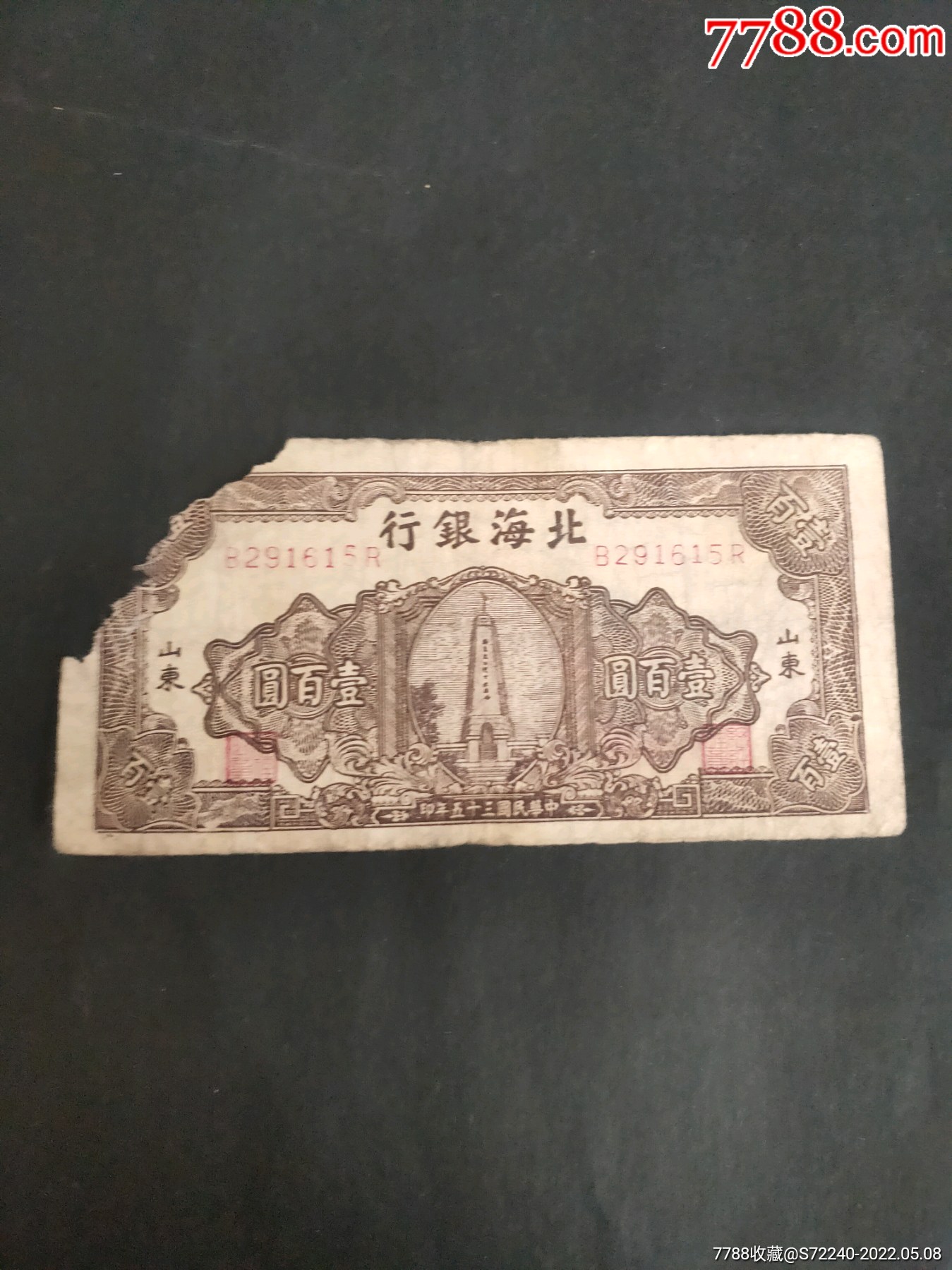 北海币(北海币现在值多少钱) 北海币(北海币现在值多少钱)