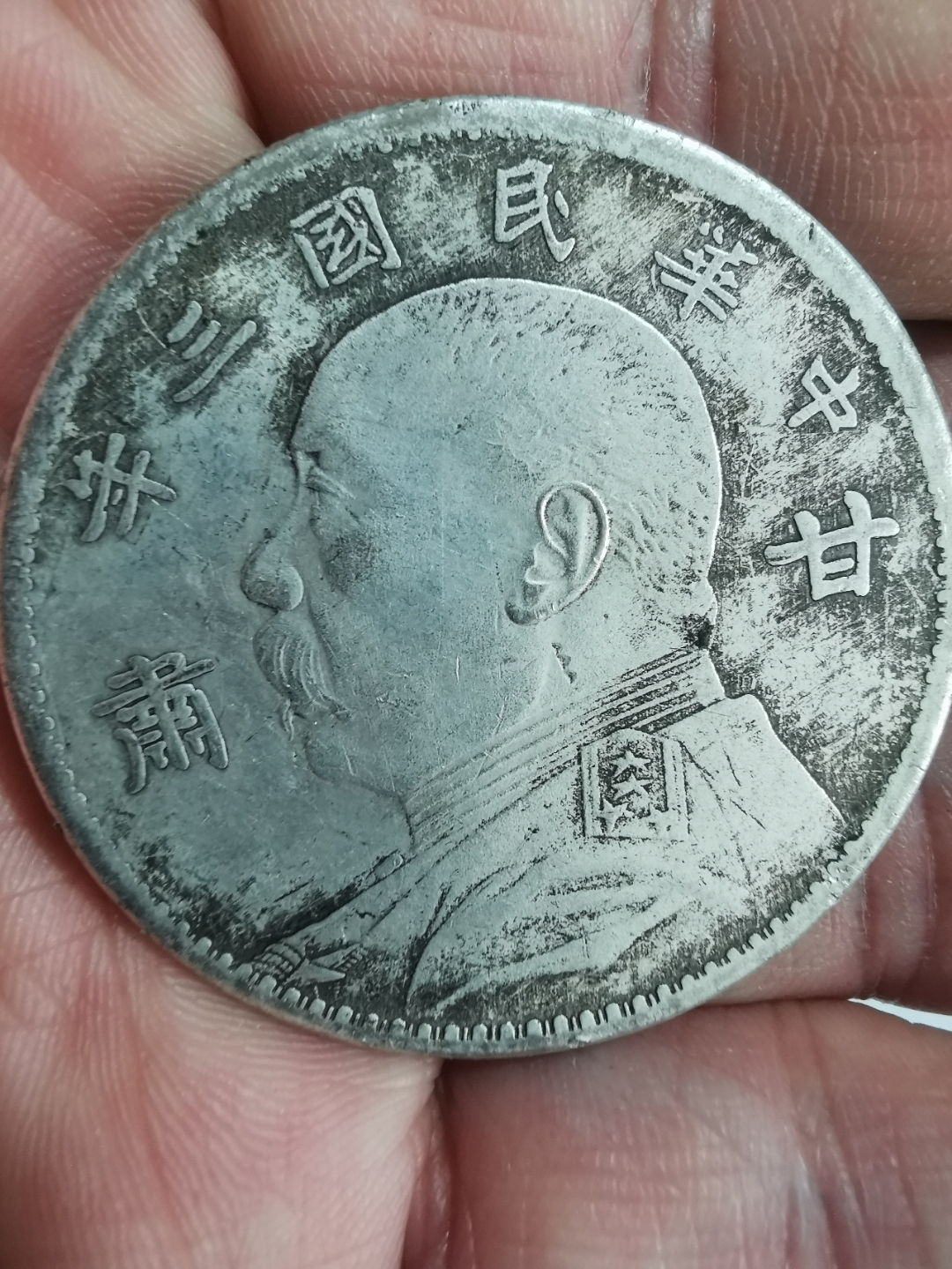 大头币(大头币现在多少钱一个)