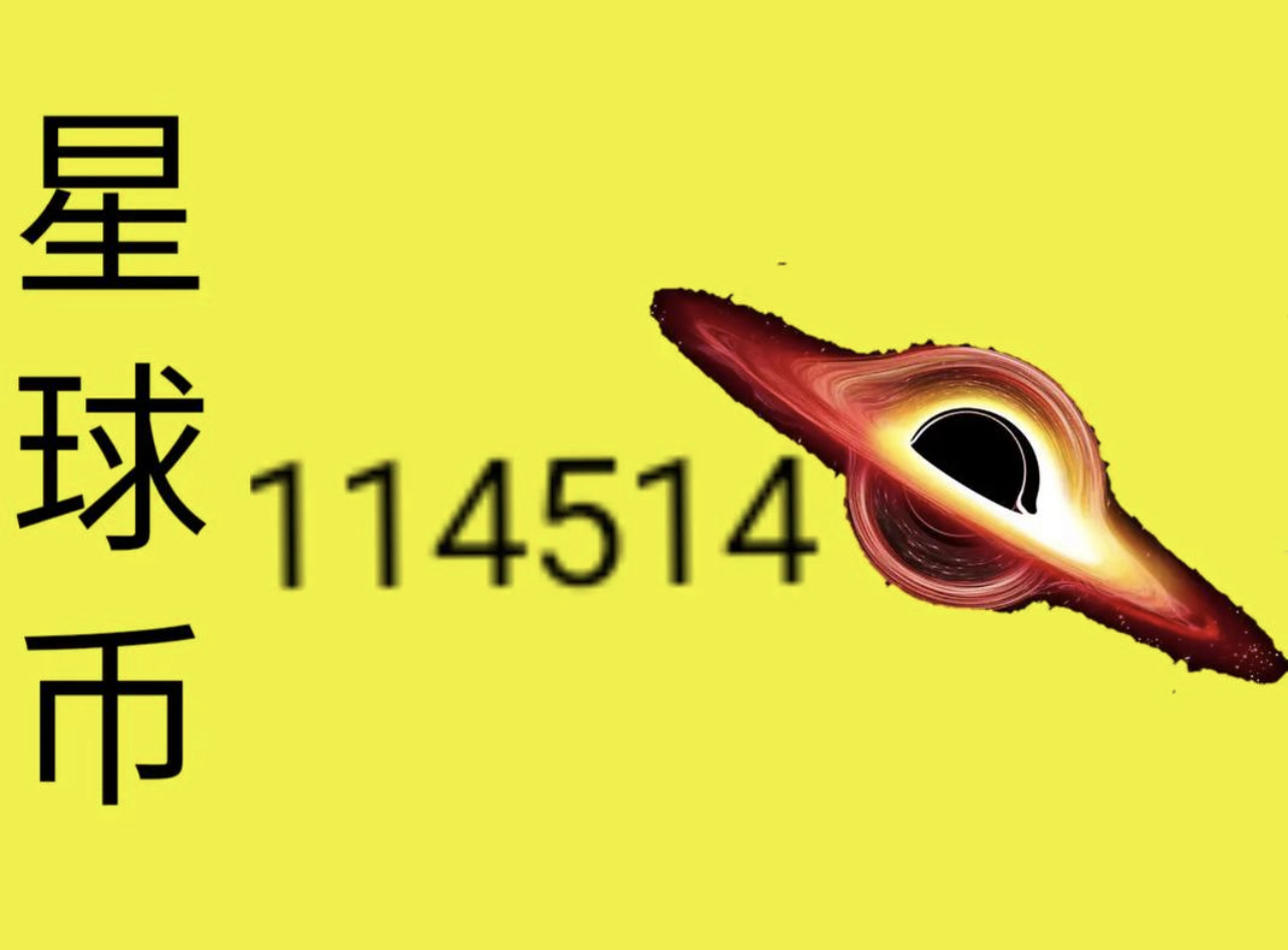 币星(币星app官网入口注册)