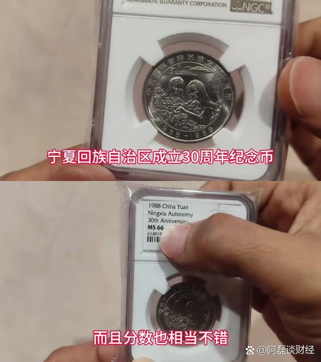 宁夏币鉴别(宁夏钱币交易中心) 宁夏币鉴别(宁夏钱币交易中心)
