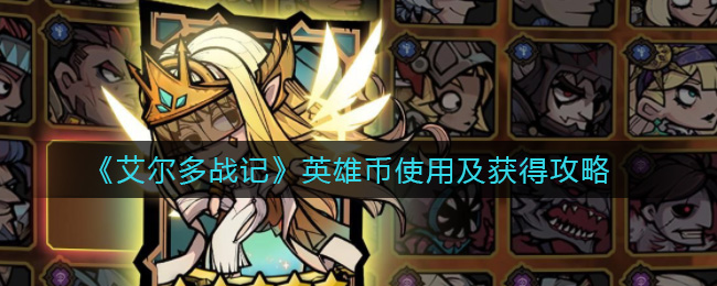 艾尔币(艾尔币最新行情价格) 艾尔币(艾尔币最新行情价格)