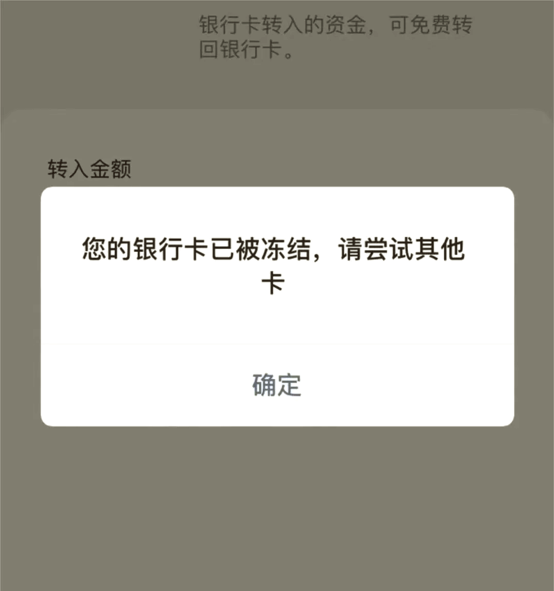 y币冻结(y币冻结怎么办)