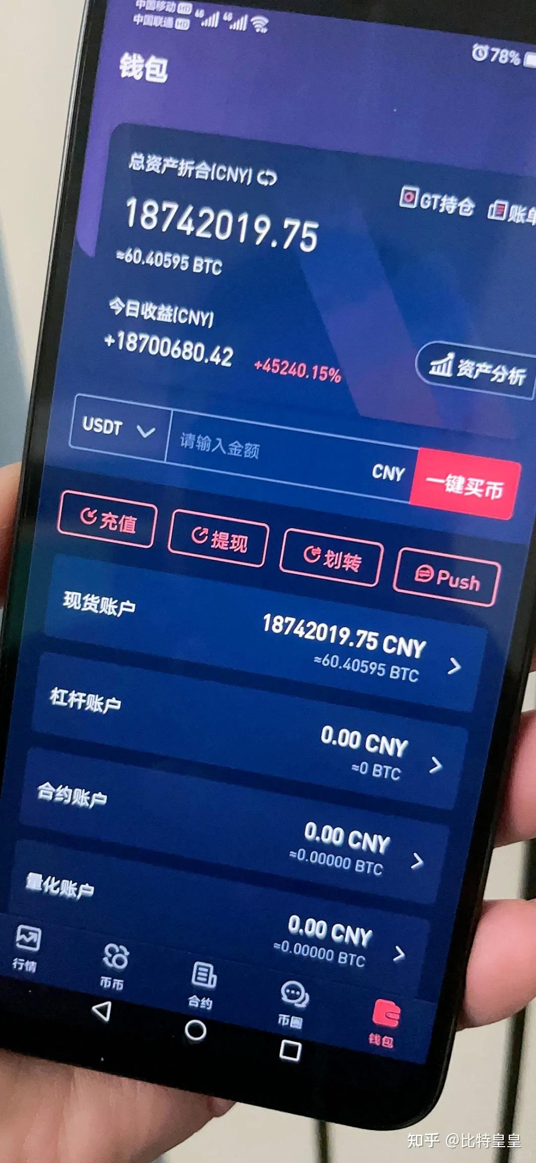 币圈暴富(币圈暴富年轻人)