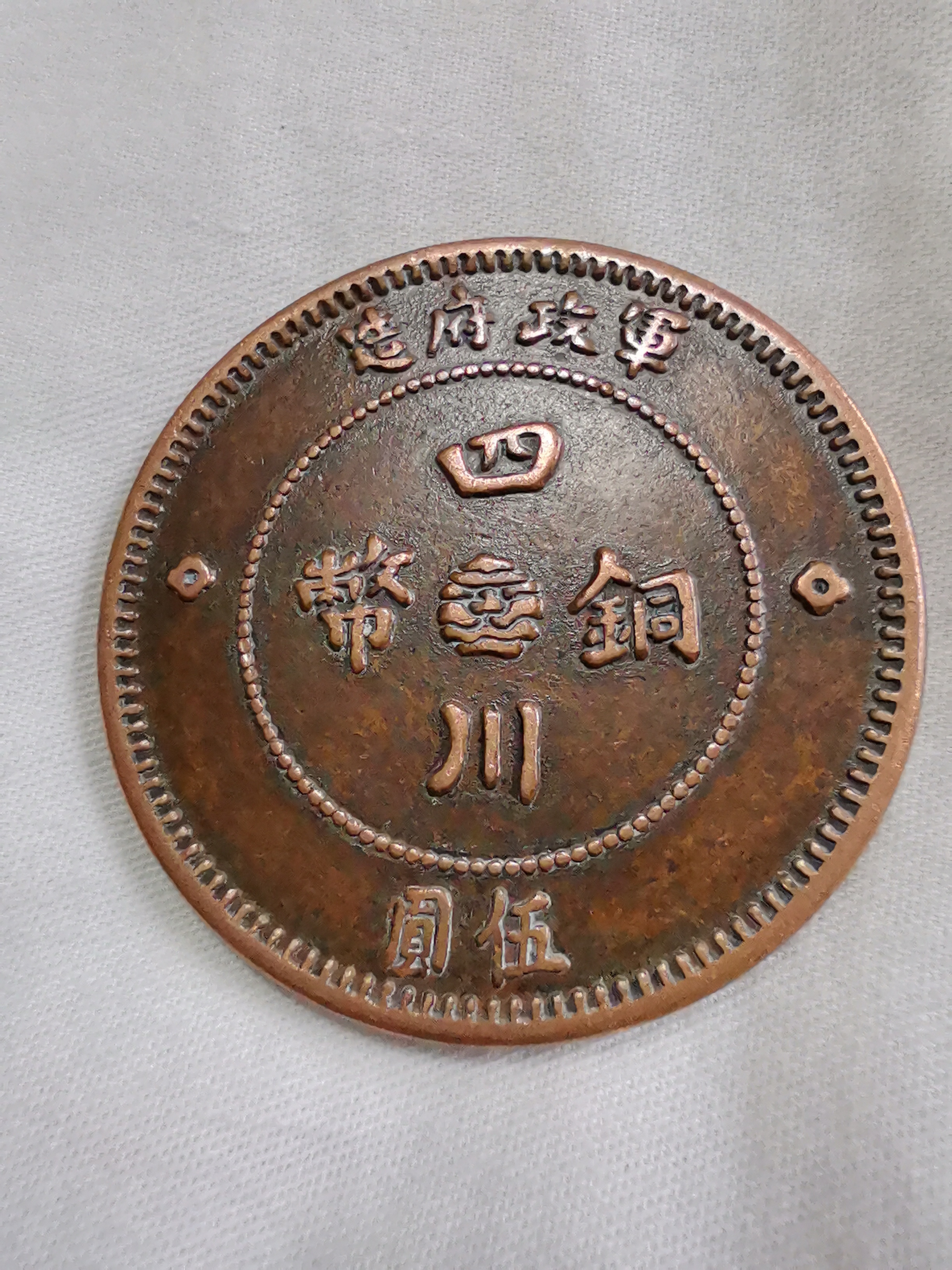 功德币(功德币歌曲) 功德币(功德币歌曲)