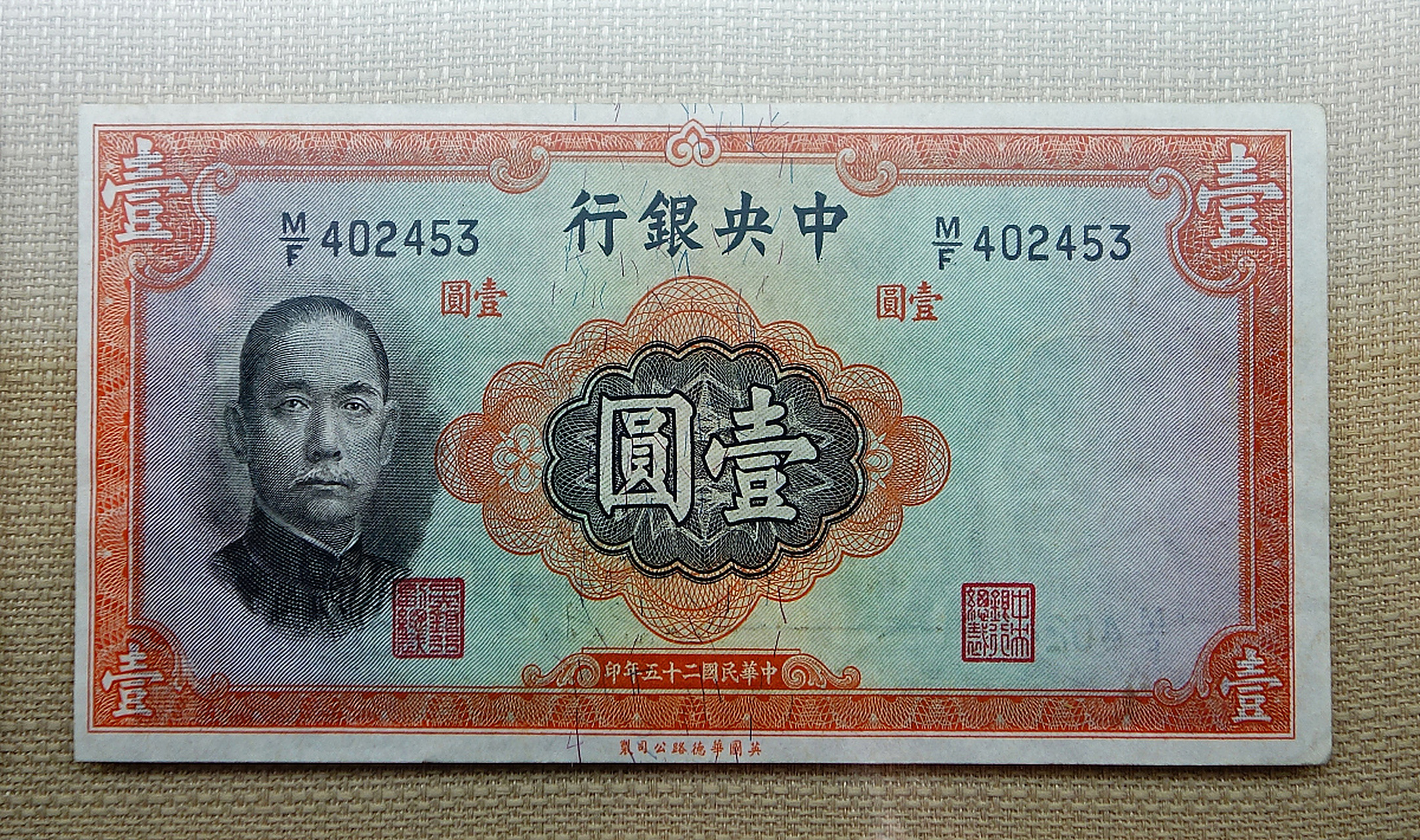 500元法币(法币多少钱一张)