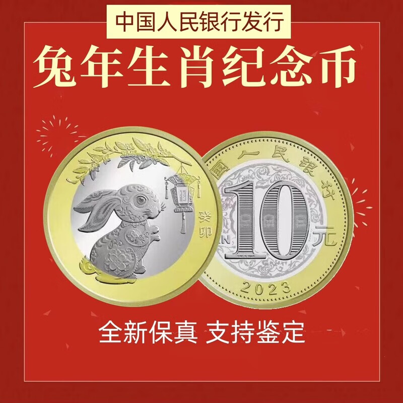 兔币(兔币10元最新价格表) 兔币(兔币10元最新价格表)