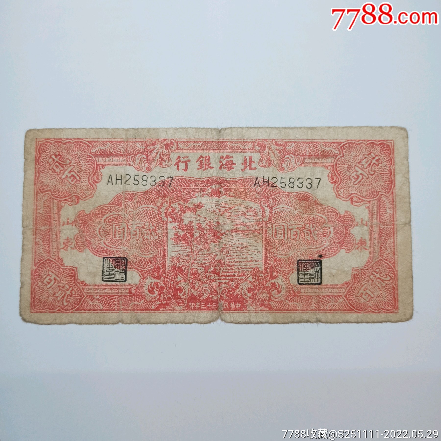 北海币(航天钞100元回收价格)