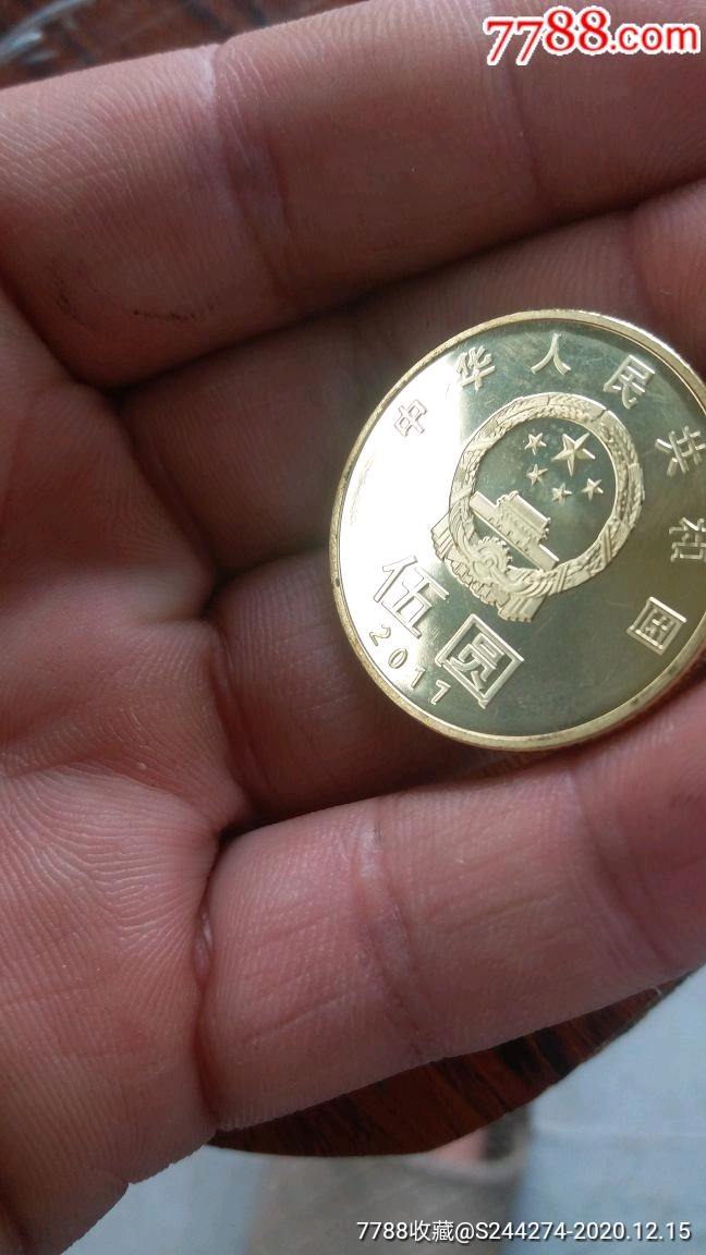 华币(华西集团)