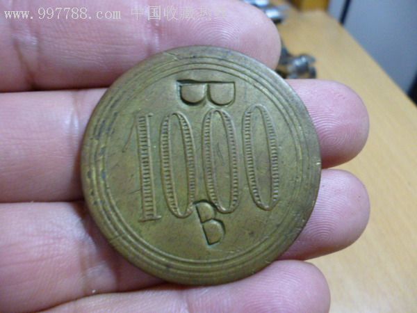 法币1000(法币1000元值多少钱) 法币1000(法币1000元值多少钱)