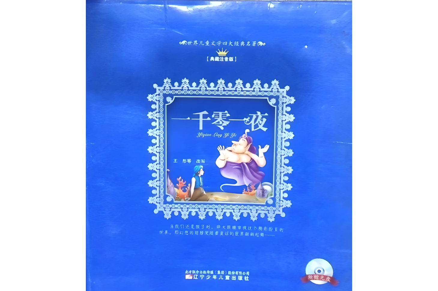 一千零一币(1000块币) 一千零一币(1000块币)